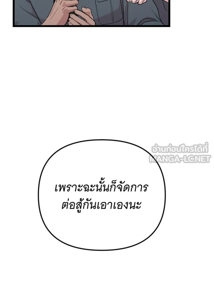 จำเลยหัวใจ ตอนที่ 21 รูปที่ 12