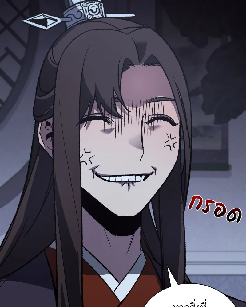 เกิดอีกทีเป็นว่าที่ประมุขลัทธิมาร ตอนที่ 40 รูปที่ 58