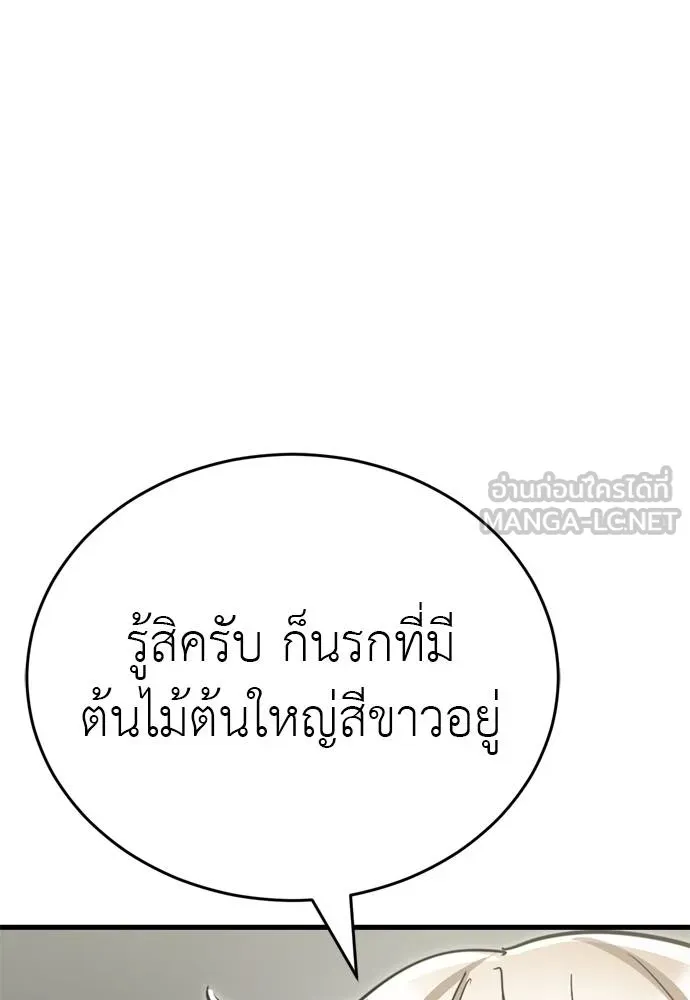 ยมราชลงทัณฑ์ ตอนที่ 52 รูปที่ 162
