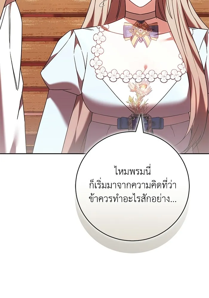 ย้อนเวลาพลิกชะตาทายาท ตอนที่ 87 รูปที่ 10