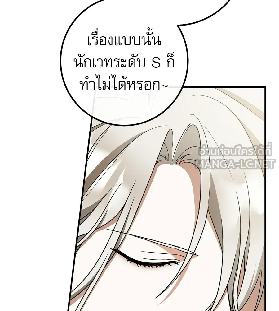 เรือนจำรัก ตอนที่ 90 รูปที่ 90