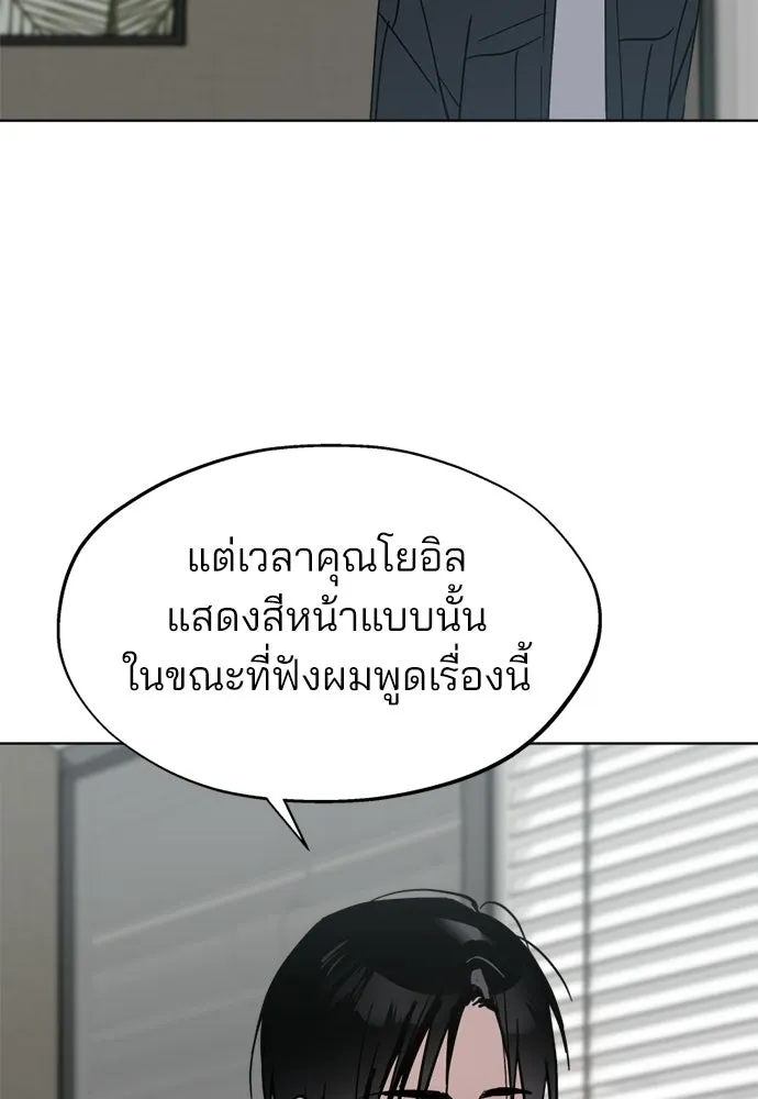 สวยเองนักเลงพอ ตอนที่ 59 รูปที่ 103