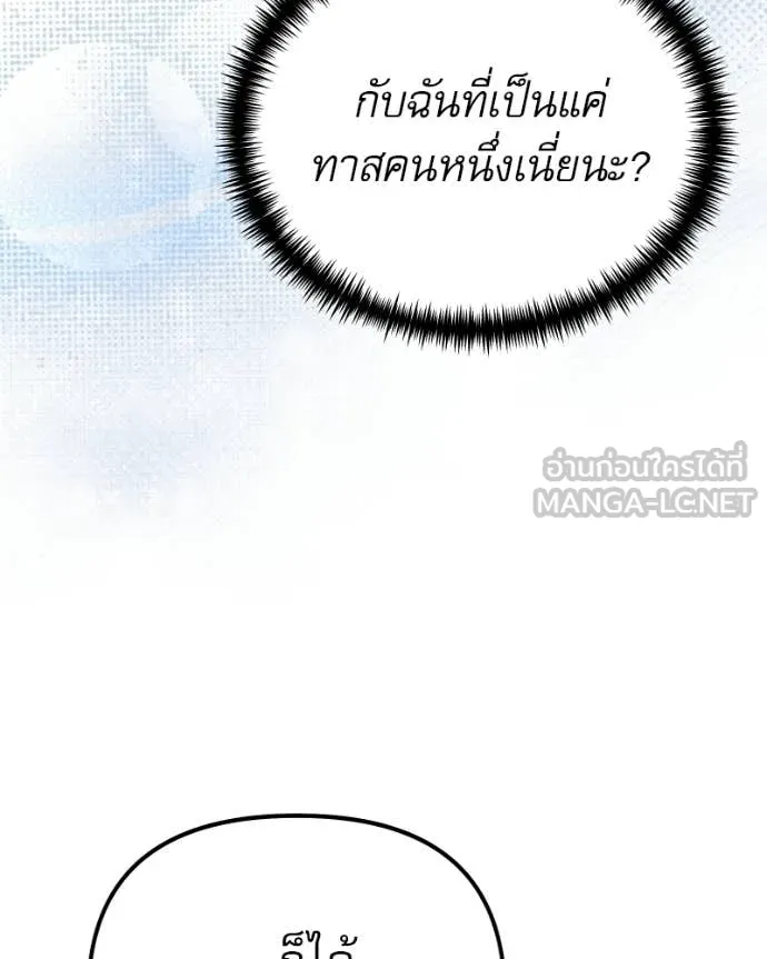 อัศวินดำล่าท้าเวลา ตอนที่ 120 รูปที่ 157