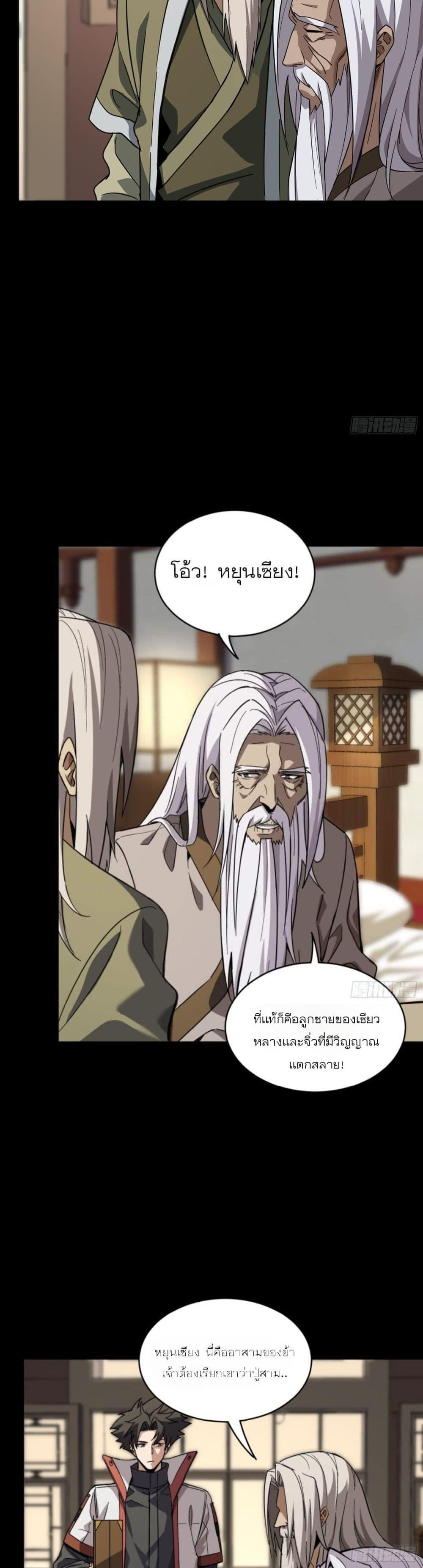 Manga-lc-com อ่านมังงะ อ่านการ์ตูน ออนไลน์ ฟรี Legend of Star General ตอนที่ 1 2 3 4 5 6 7 8 9 10 11 12 13 14 ฟรี ไม่มีโฆษณา Manga-lc - อ่าน มังงะ อ่าน การ์ตูน ออนไลน์ อ่านมังงะ ฟรี