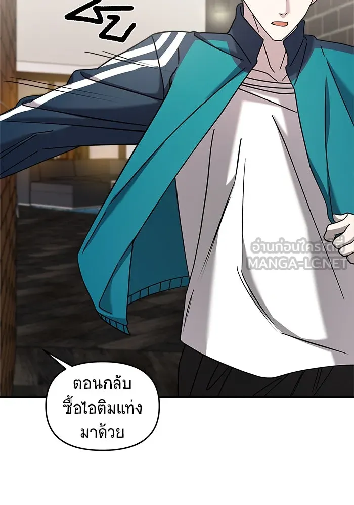 วายร้ายก็อยากมีรัก ตอนที่ 20 รูปที่ 129