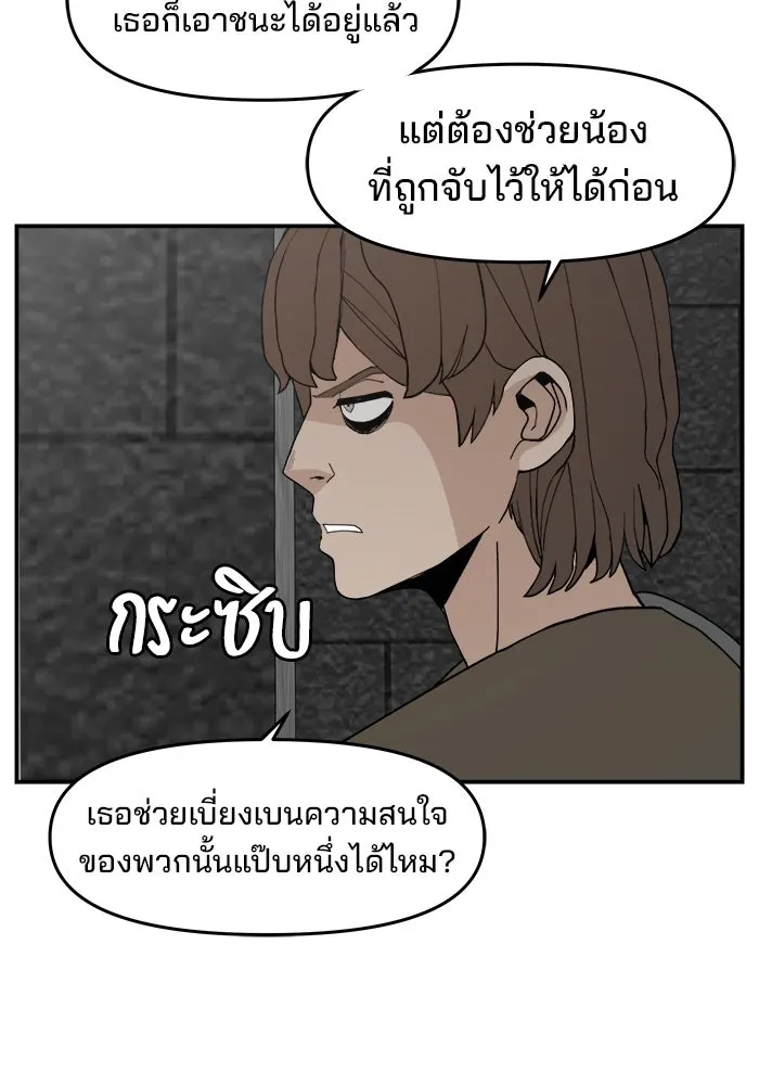 ห้องเรียนสาวแสบ ตอนที่ 72 รูปที่ 115