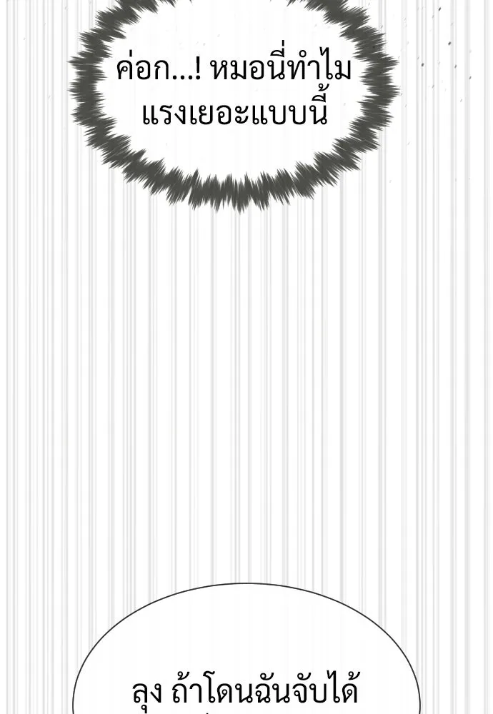 นักฆ่าย้อนวัย ตอนที่ 52 รูปที่ 74