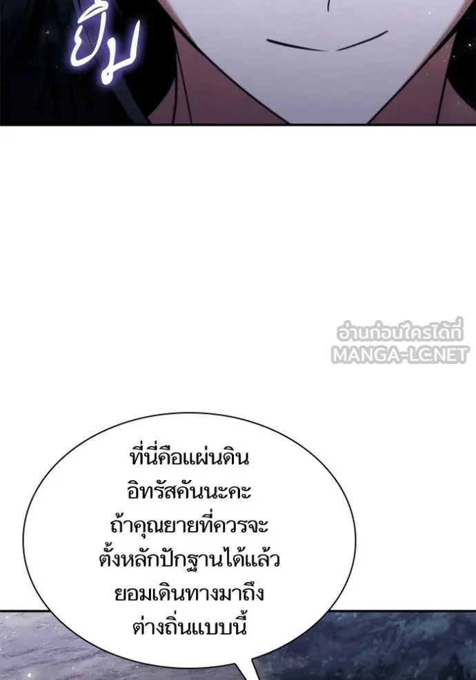 ชาตินี้น้องขอ ตอนที่ 195 รูปที่ 121