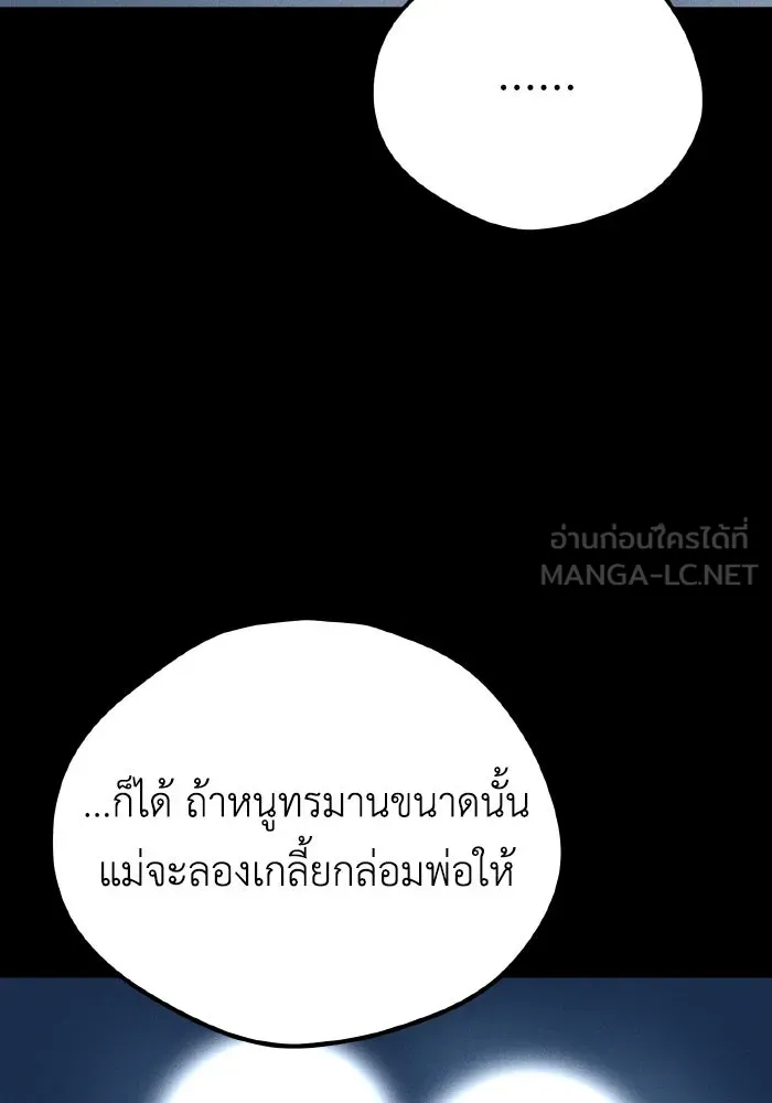 รักนี้ไม่มีรีไซเคิล ตอนที่ 19 รูปที่ 27