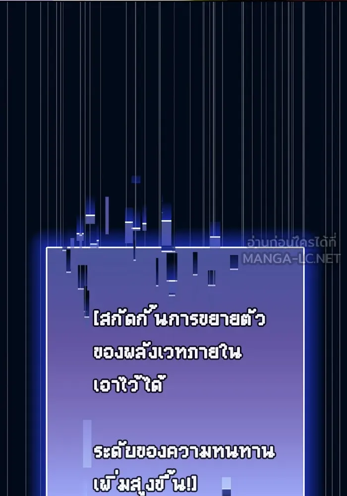 ผู้เล่นขั้นเทพแห่งหอคอยฝึกสอน ตอนที่ 41 รูปที่ 39