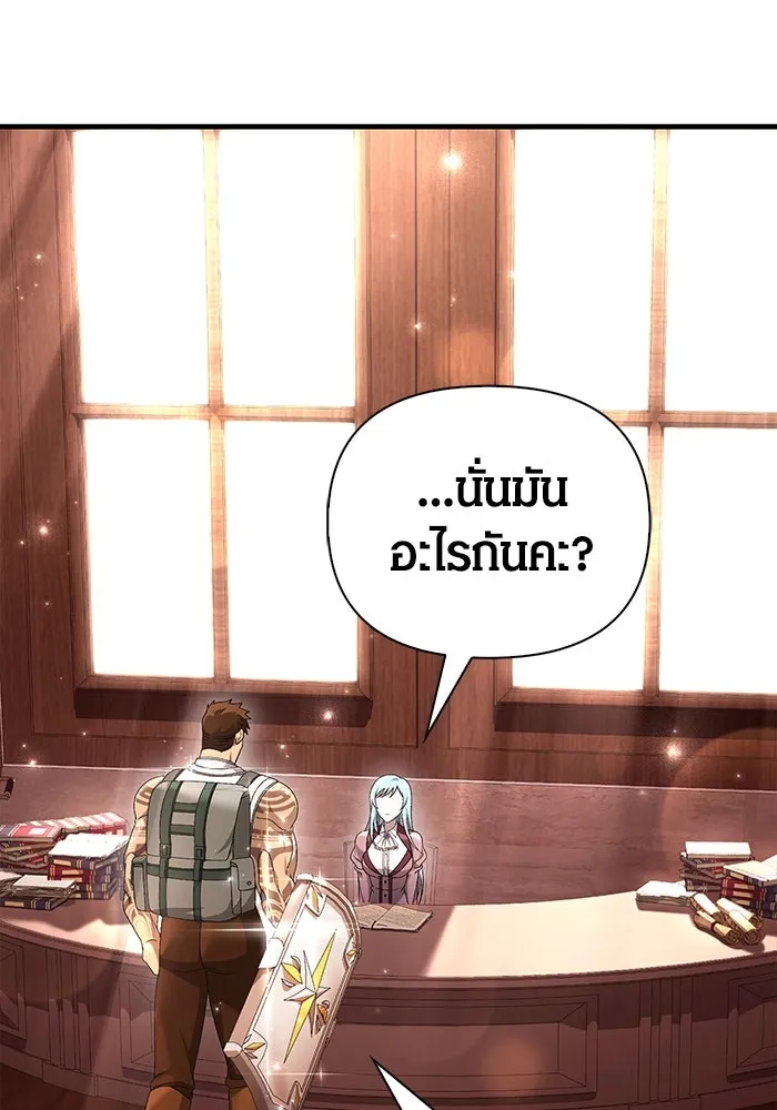 เอาชีวิตรอดในเกมฉบับคนเถื่อน ตอนที่ 37 รูปที่ 53