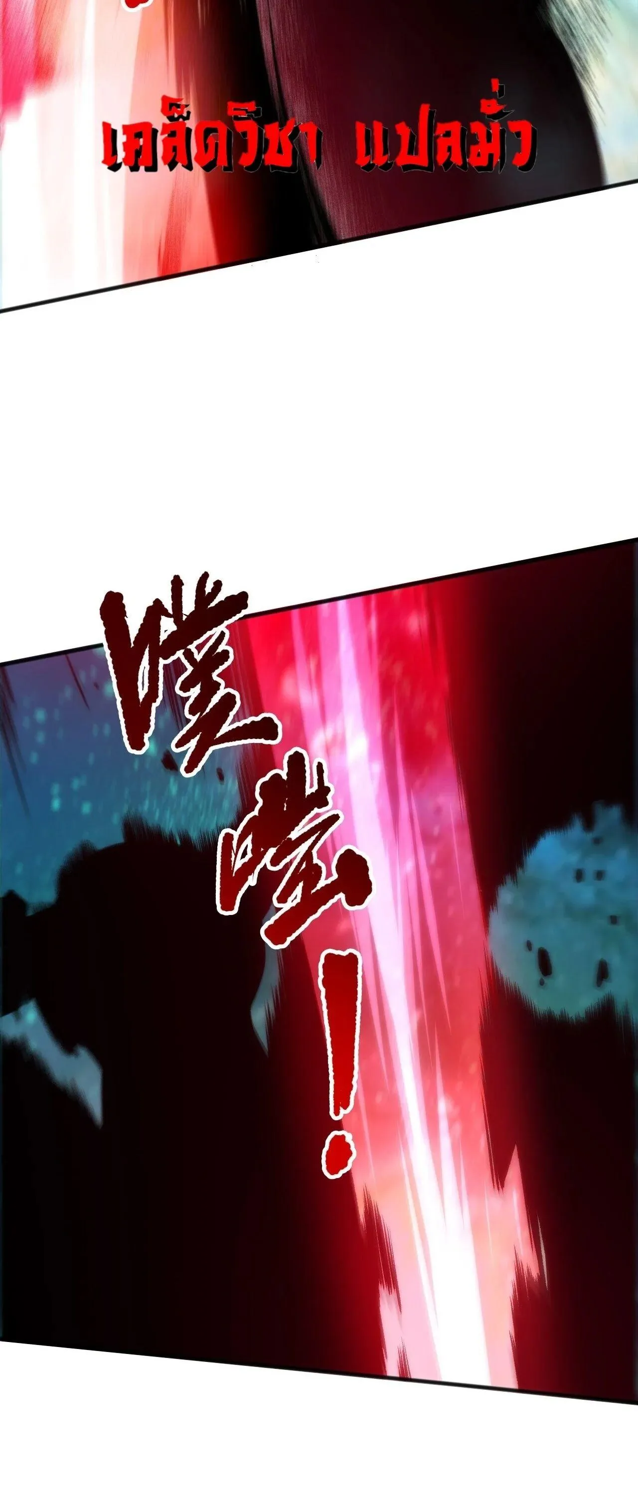 Disastrous Necromancer ราช_นน_กอ_ญเช_ญว_ญญาณ ตอนที่ ตอนที่ 267 รูปที่ 26