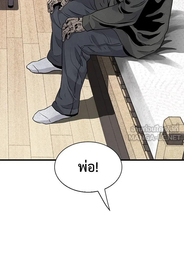 มีนา เกิดมาล่า ตอนที่ 29 รูปที่ 93