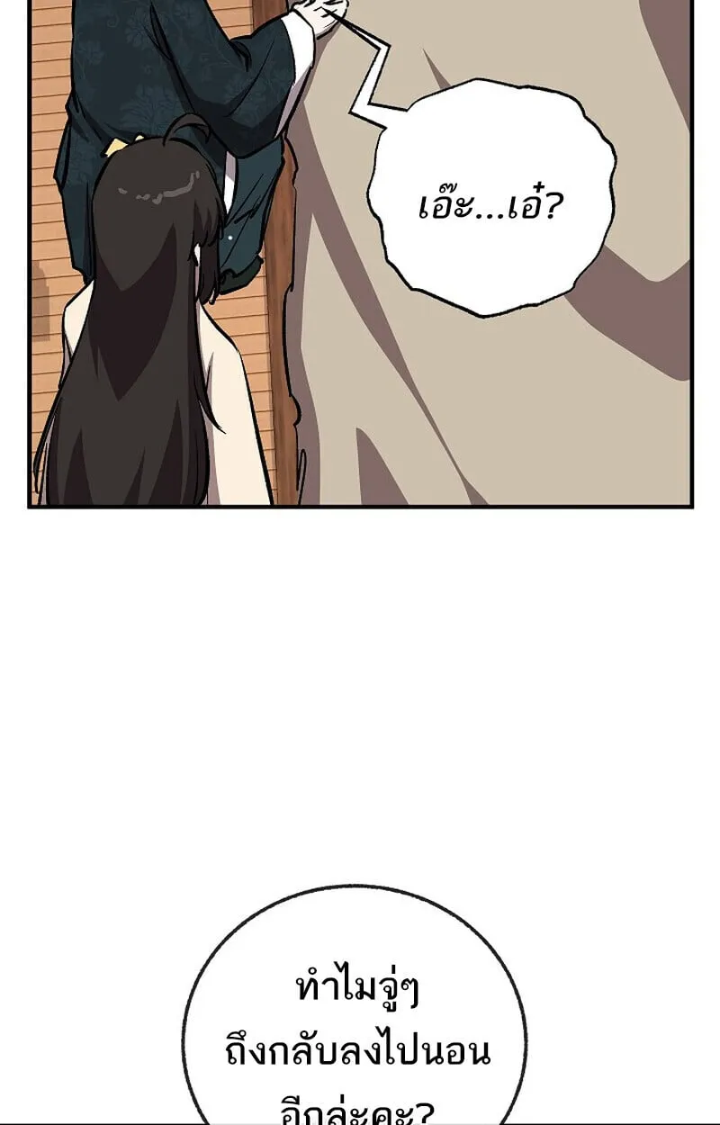 Childhood Friend of the Zenith สหายว_ยเยาว_ของข_าแข_งแกร_งท_ส_ดในใต_หล_า ตอนที่ ตอนที่ 86 รูปที่ 43