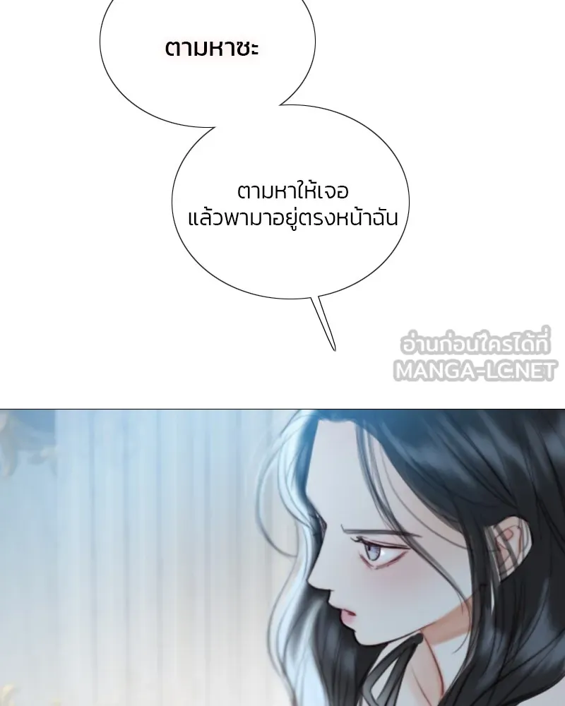 เซเรน่า ตอนที่ 82 รูปที่ 21