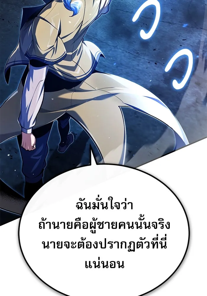 ศาสตราจารย์จำเป็นแห่งอะคาเดมี ตอนที่ 81 รูปที่ 22