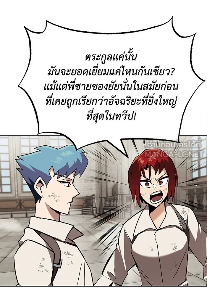 ชีวิตพลิกผันของลอร์ดผู้เกียจคร้าน ตอนที่ 13 จงหาตัวตนที่ซ่อนอยู่ รูปที่ 96