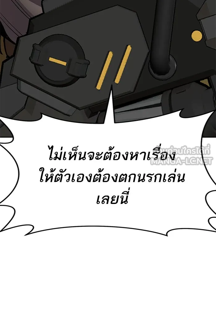 ยอดคนเลเวลทะลุ ตอนที่ 35 บุกทางเหนือ (7) รูปที่ 129