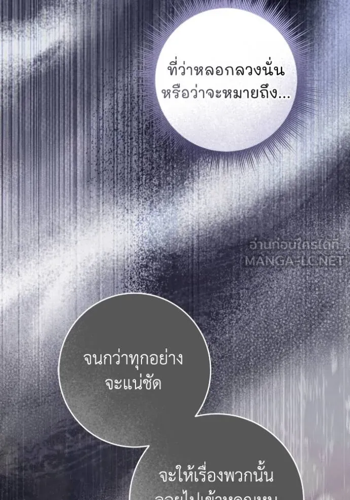 ยามหมาป่าทมิฬ ตอนที่ 37 รูปที่ 6