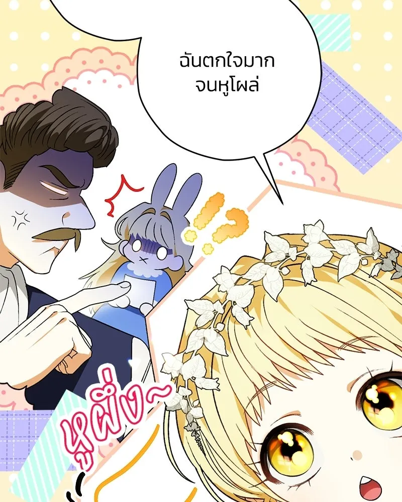 จุ๊บรัก คุณหมาป่า ตอนที่ 2 รูปที่ 23