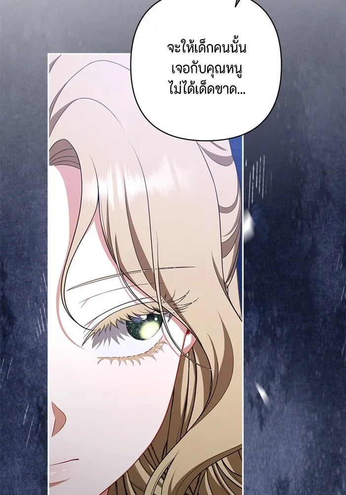 ละครชีวิตลิขิตรัก ตอนที่ 8 รูปที่ 95