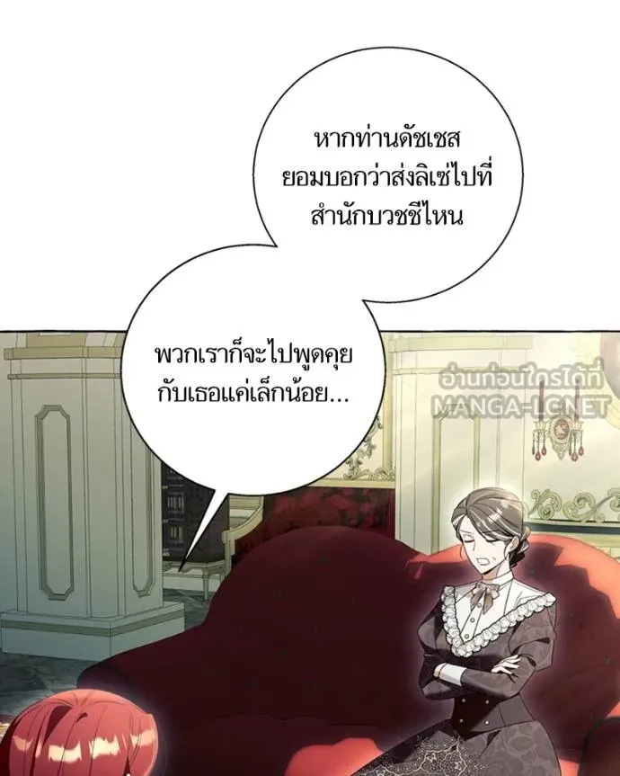 นึกว่าเป็นอิเซไคธรรม ตอนที่ 89 รูปที่ 54