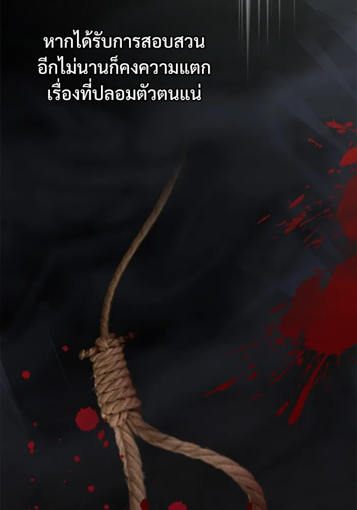 ศาสตราจารย์จำเป็นแห่งอะคาเดมี ตอนที่ 3 รูปที่ 68