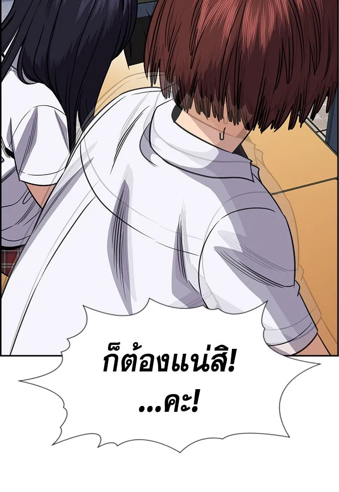 การศึกษาที่แท้จริง ตอนที่ 151 รูปที่ 125
