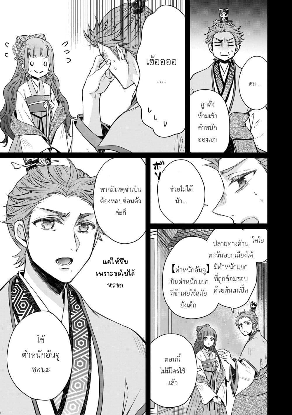 Manga-lc-com อ่านมังงะ อ่านการ์ตูน ออนไลน์ ฟรี Gekkakoku Kiiden ตอนที่ 1 2 3 4 5 6 7 8 9 10 11 12 13 14 ฟรี ไม่มีโฆษณา Manga-lc - อ่าน มังงะ อ่าน การ์ตูน ออนไลน์ อ่านมังงะ ฟรี