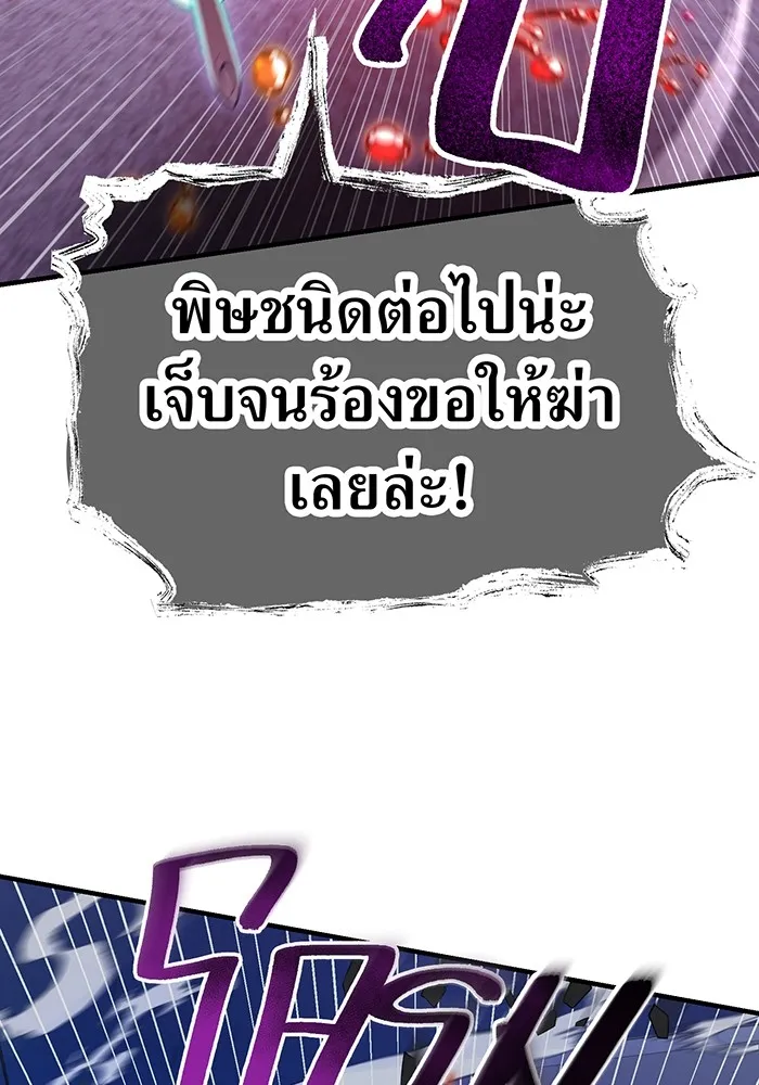 ฮันเตอร์สกิลโกง ตอนที่ 7 vs ผู้ปลุกพลังระดับ s รูปที่ 104