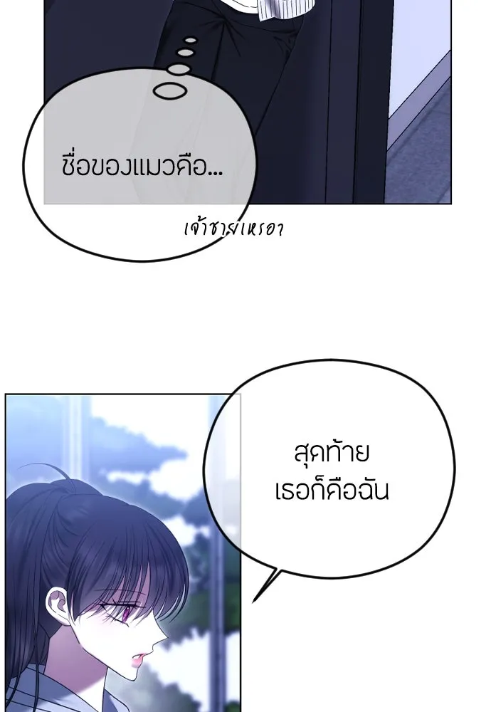 วิธีหนีตายจากนิยายโรคจิต ตอนที่ 83 รูปที่ 22