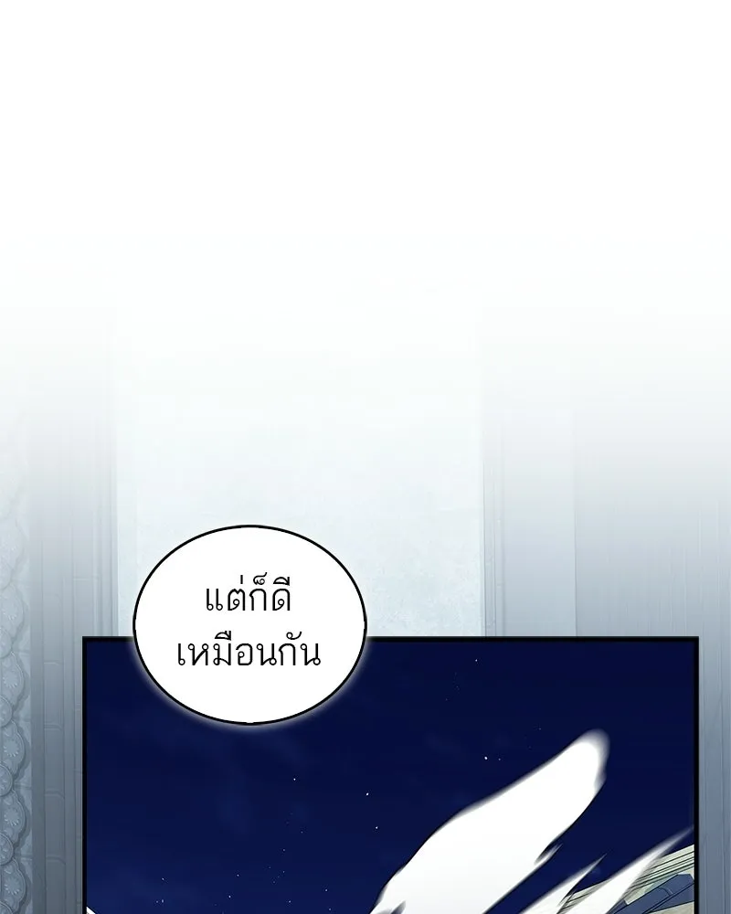 สุดยอดเทรนเนอร์แห่งยุทธภพ ตอนที่ 84 นักวิทยาศาสตร์ผู้บ้าคลั่ง รูปที่ 173