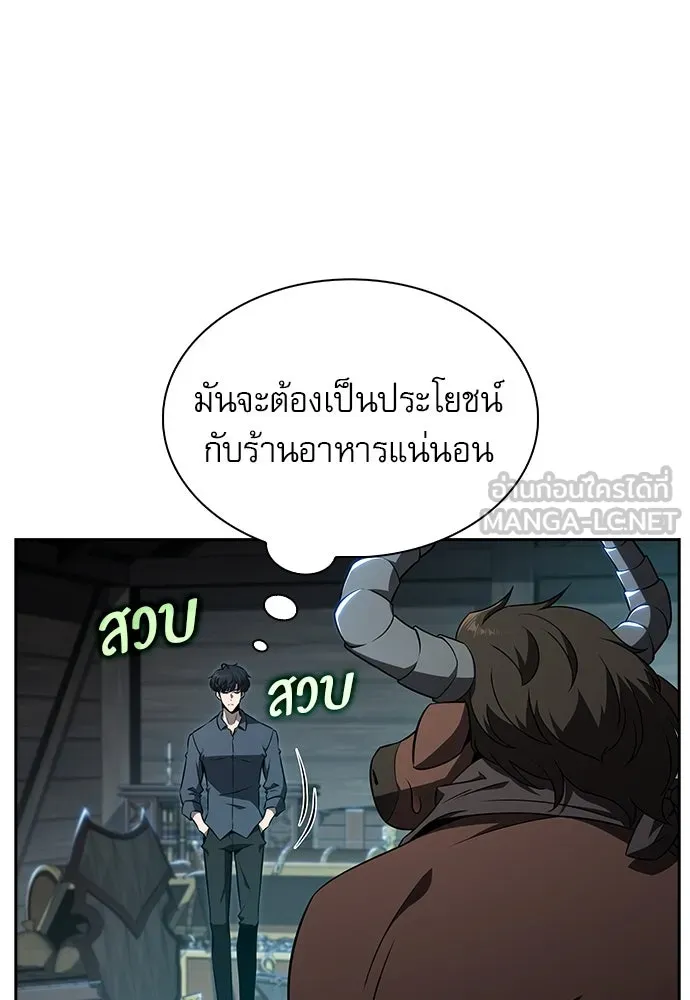 ครัวผู้กล้าท้าให้ชิม ตอนที่ 19 รูปที่ 45