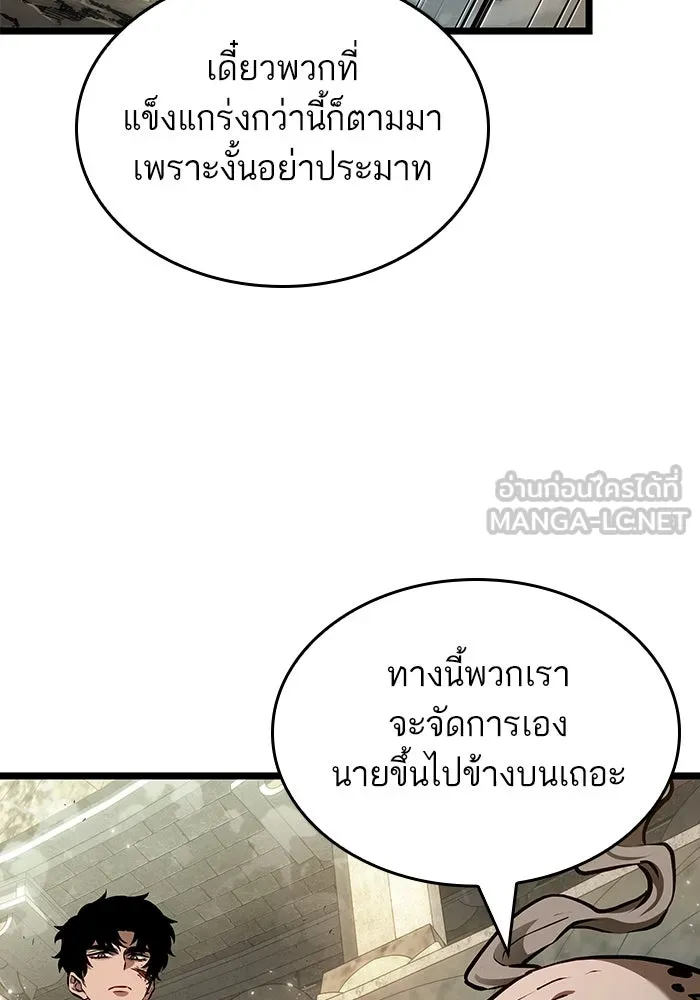 หลังวันสิ้นโลก ตอนที่ 154 รูปที่ 72