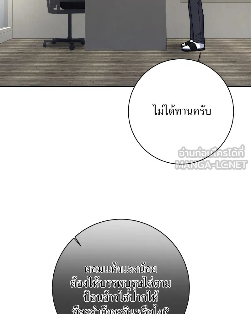 แด่ความเกลียดชัง ตอนที่ 3 รูปที่ 69