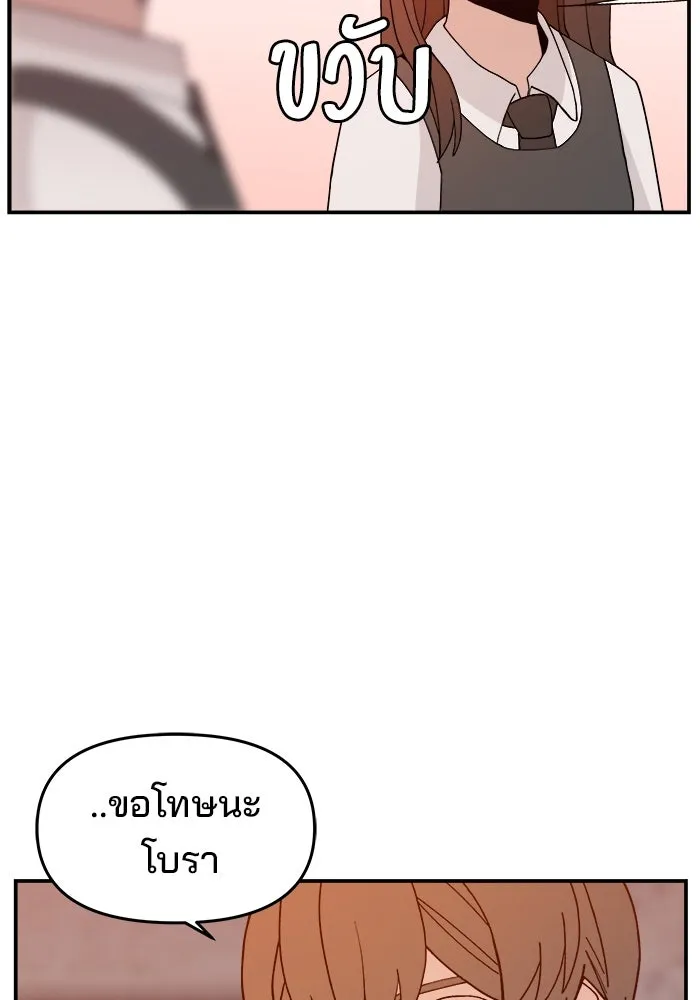 ห้องเรียนสาวแสบ ตอนที่ 69 รูปที่ 20
