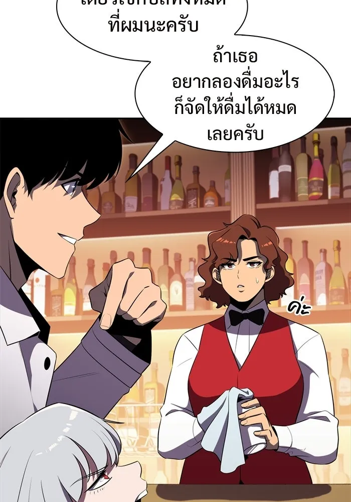 ผู้เล่นหน้าใหม่เลเวลแมกซ์ ตอนที่ 34 แบล็กมาร์เก็ต (2) รูปที่ 68