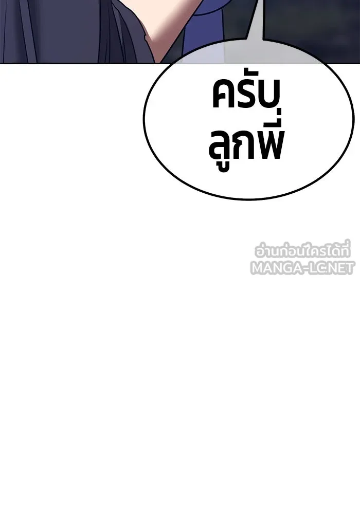 +99 ท่อนไม้พร้อมบวก ตอนที่ 62 ดิเมนชันอีตเตอร์ (10) รูปที่ 387