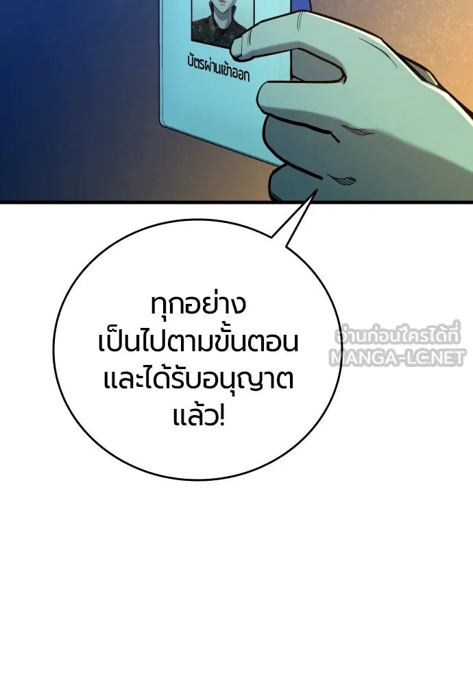 มือพิพากษา ตอนที่ 21 รูปที่ 30