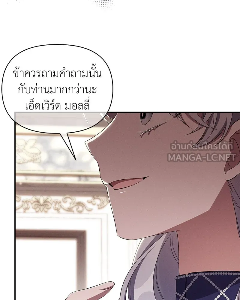 โอ้ ศัตรูที่รัก ตอนที่ 73 รูปที่ 60