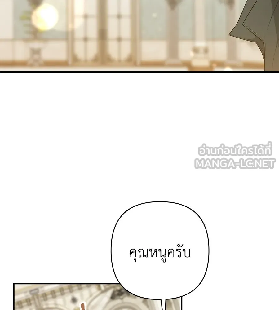 คุณพ่อของหนูคือศัตรูในชาติก่อน ตอนที่ 18 รูปที่ 27