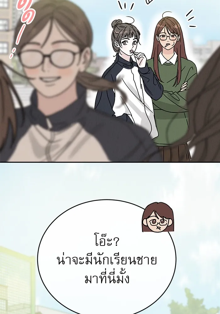 รักหลอกหยอกแฟนเก่า ตอนที่ 4 รูปที่ 4