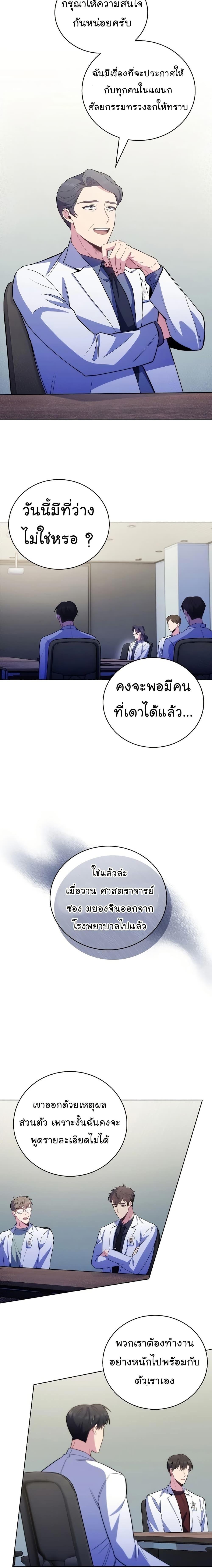 Manga-lc-com อ่านมังงะ อ่านการ์ตูน ออนไลน์ ฟรี Level-Up Doctor ตอนที่ 1 2 3 4 5 6 7 8 9 10 11 12 13 14 ฟรี ไม่มีโฆษณา Manga-lc - อ่าน มังงะ อ่าน การ์ตูน ออนไลน์ อ่านมังงะ ฟรี