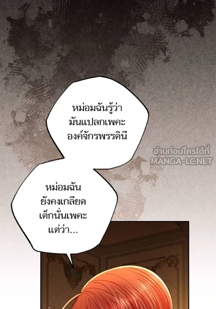การแต่งงานครั้งใหม่ ตอนที่ 214 รูปที่ 114