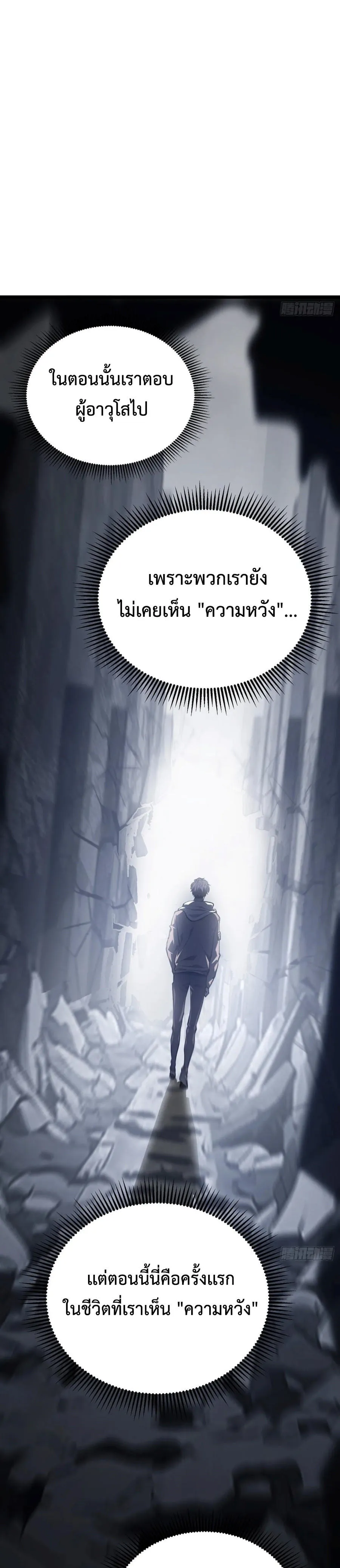 I Am The Strongest Boss ข_าค_อลาสบอสผ_แฝงต_วมาเป_นเพลเยอร_ ตอนที่ ตอนที่ 28 รูปที่ 7