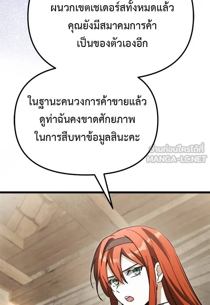 อัศวินดำล่าท้าเวลา ตอนที่ 111 รูปที่ 60