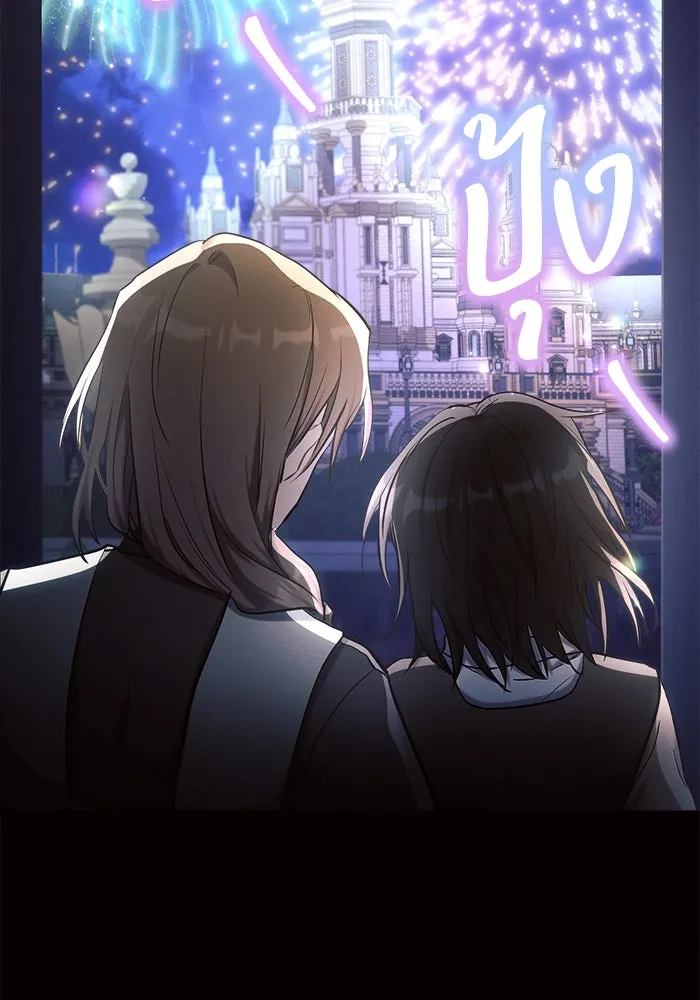 แอชสตาร์ต ตอนที่ 27 รูปที่ 8