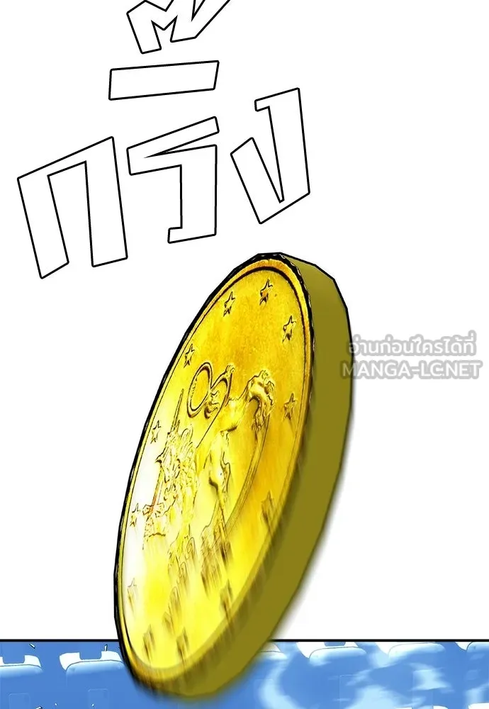 สุภาพบุรุษสูทดำ ตอนที่ 32 รูปที่ 147