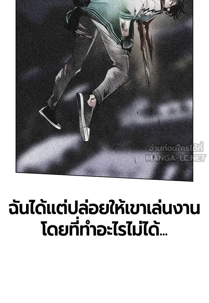 Jungle Juice ตอนที่ 159 รูปที่ 75