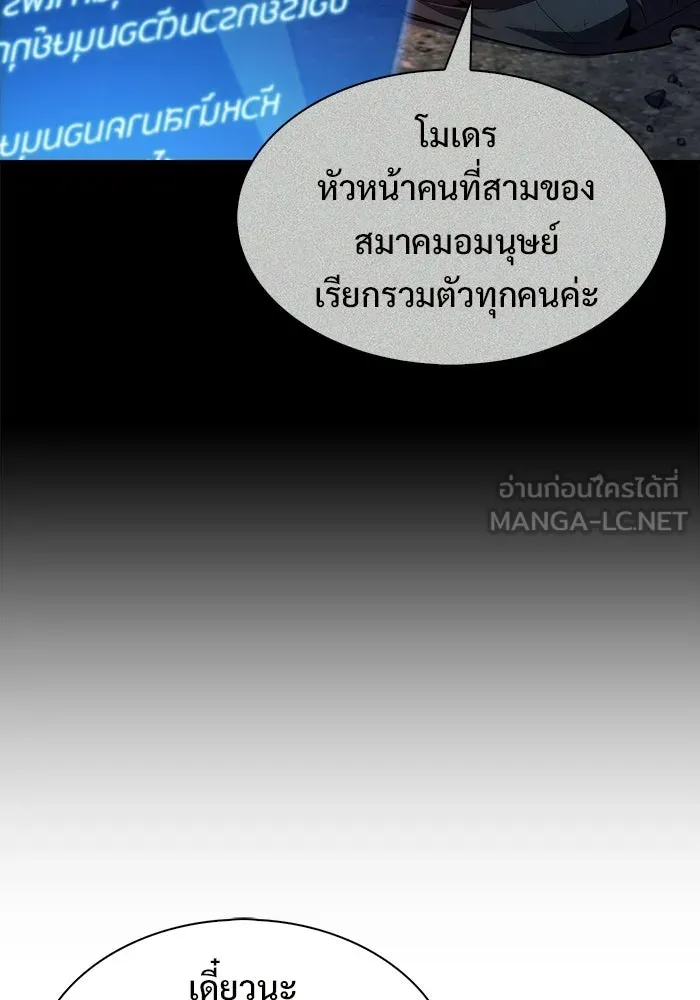 ผู้เล่นหน้าใหม่เลเวลแมกซ์ ตอนที่ 249 ม้วนด้ายพันกันยุ่งเหยิง (2) รูปที่ 129